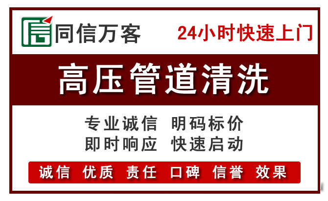 朔城高压清洗
