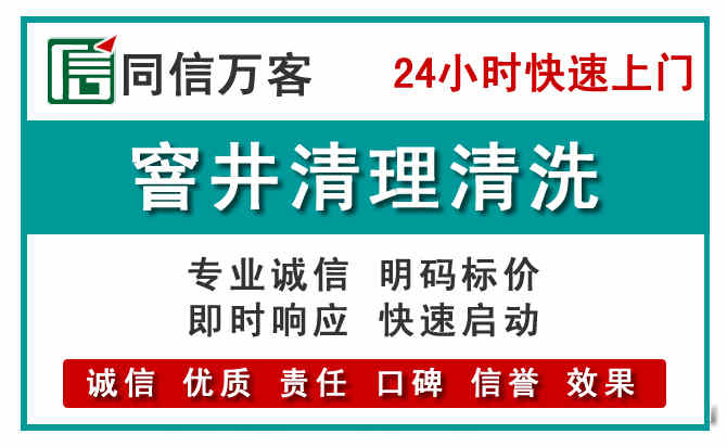 朔城窨井疏通清理