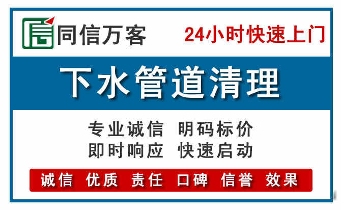 朔城下水管道疏通清理