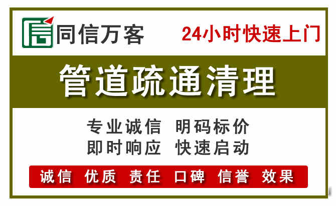 朔城管道疏通清理